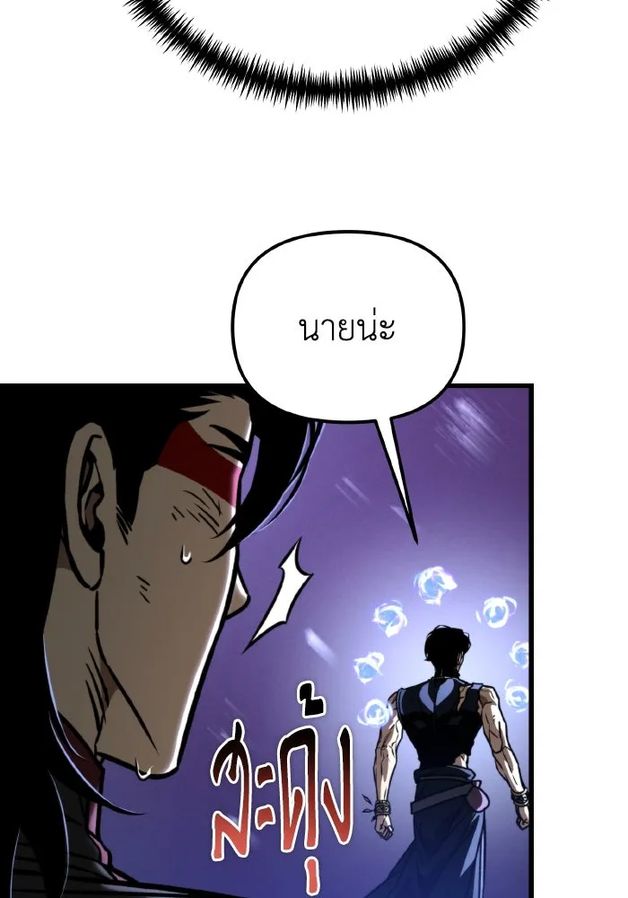 การแข่งขันของผู้เกิดใหม่ ตอนที่ 67 รูปที่ 148