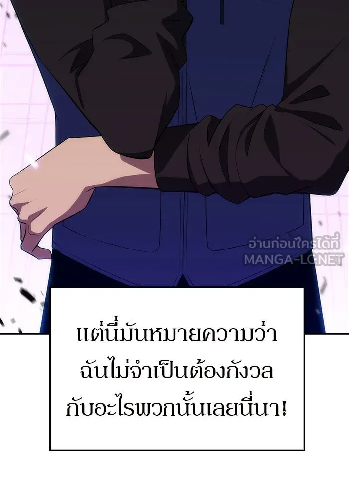 ผู้เล่นหน้าใหม่เลเวลแมกซ์ ตอนที่ 17 ซากโบราณระเบียงของเหล่าผู้เสื่ รูปที่ 39