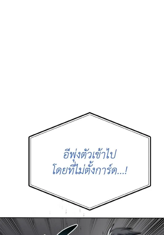 ราชาแห่งอ็อกทากอน ตอนที่ 147 รูปที่ 14