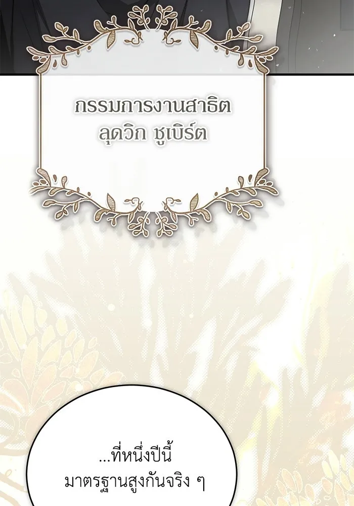 ผู้ย้อนเวลาผู้สร้างทุกสิ่ง ตอนที่ 7 รูปที่ 5