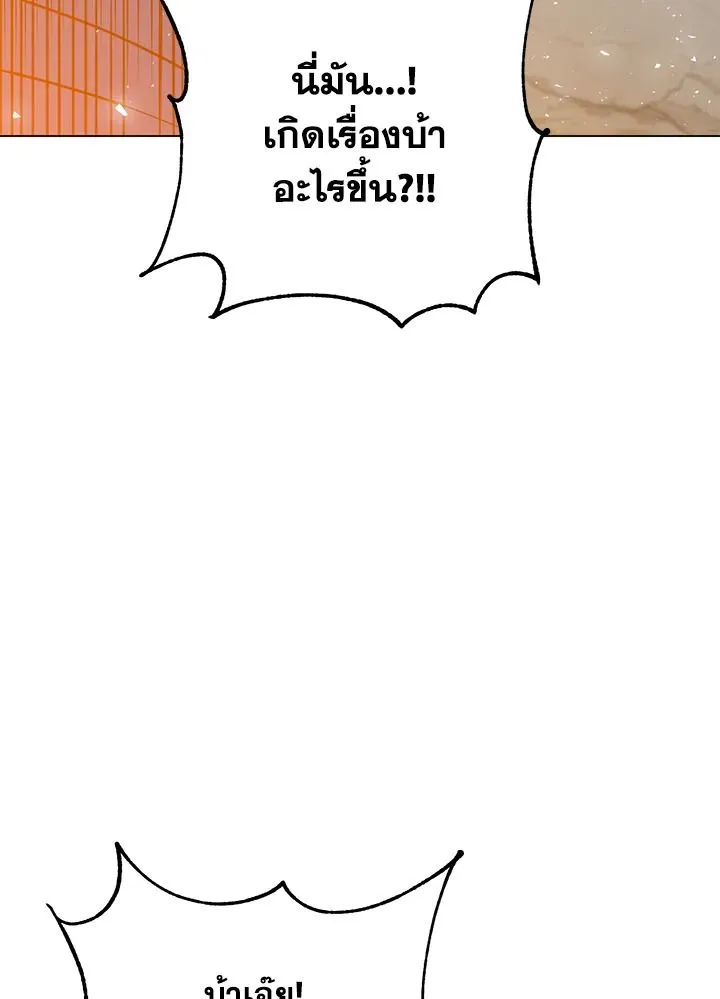 The Max Level Hero Has Returned การกล_บมาของว_รบ_ร_ษเวลต_น ตอนที่ ตอนที่ 181 รูปที่ 63