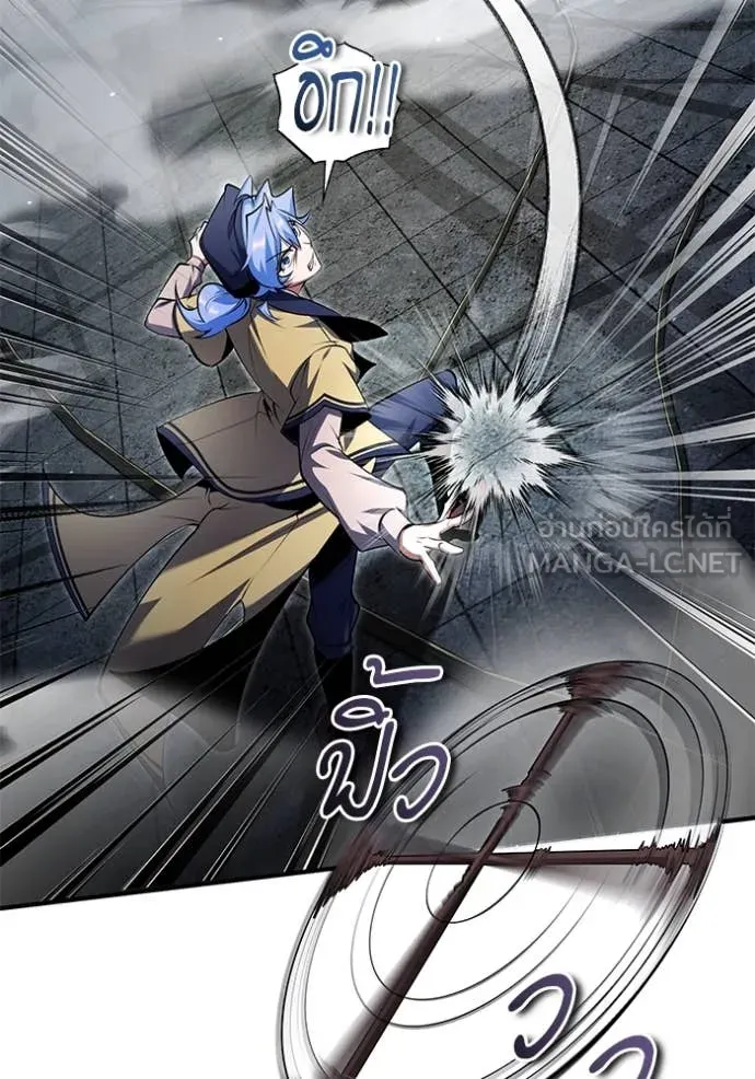 ศาสตราจารย์จำเป็น ตอนที่ 89 รูปที่ 9