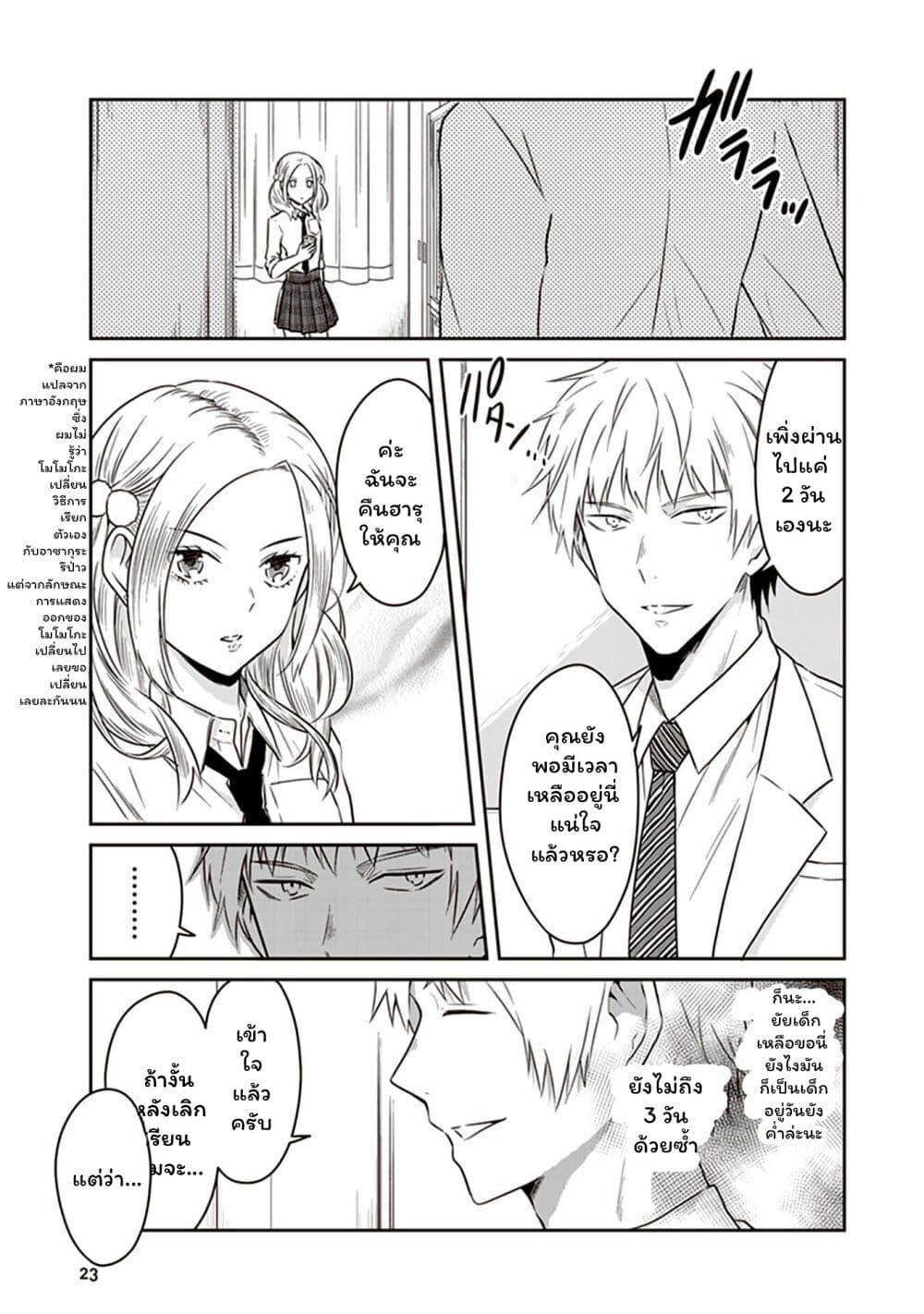 Manga-lc-com อ่านมังงะ อ่านการ์ตูน ออนไลน์ ฟรี JK to Sutego no Akachan ตอนที่ 1 2 3 4 5 6 7 8 9 10 11 12 13 14 ฟรี ไม่มีโฆษณา Manga-lc - อ่าน มังงะ อ่าน การ์ตูน ออนไลน์ อ่านมังงะ ฟรี