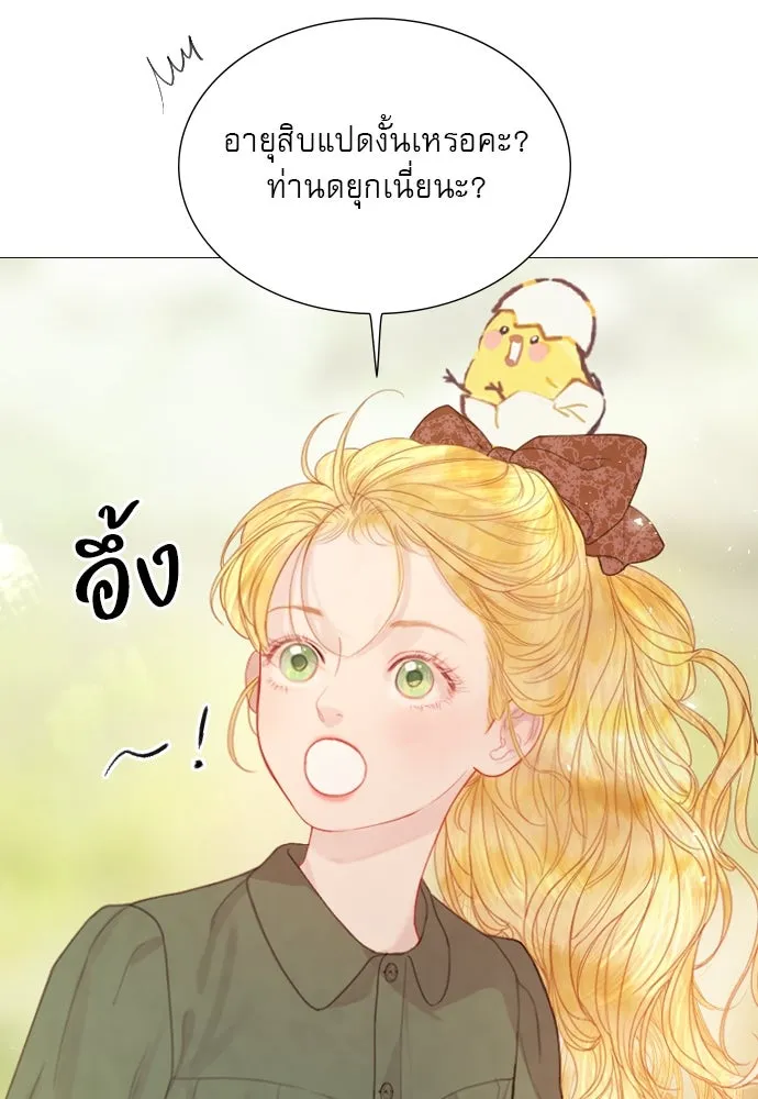 ถ้าไม่ร้อง ก็จงอ้อนวอนซะ ตอนที่ 2 รูปที่ 121