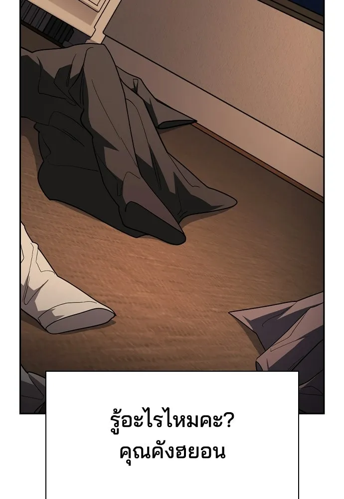 รักแล้วห้ามเลิก ตอนที่ 75 รูปที่ 130