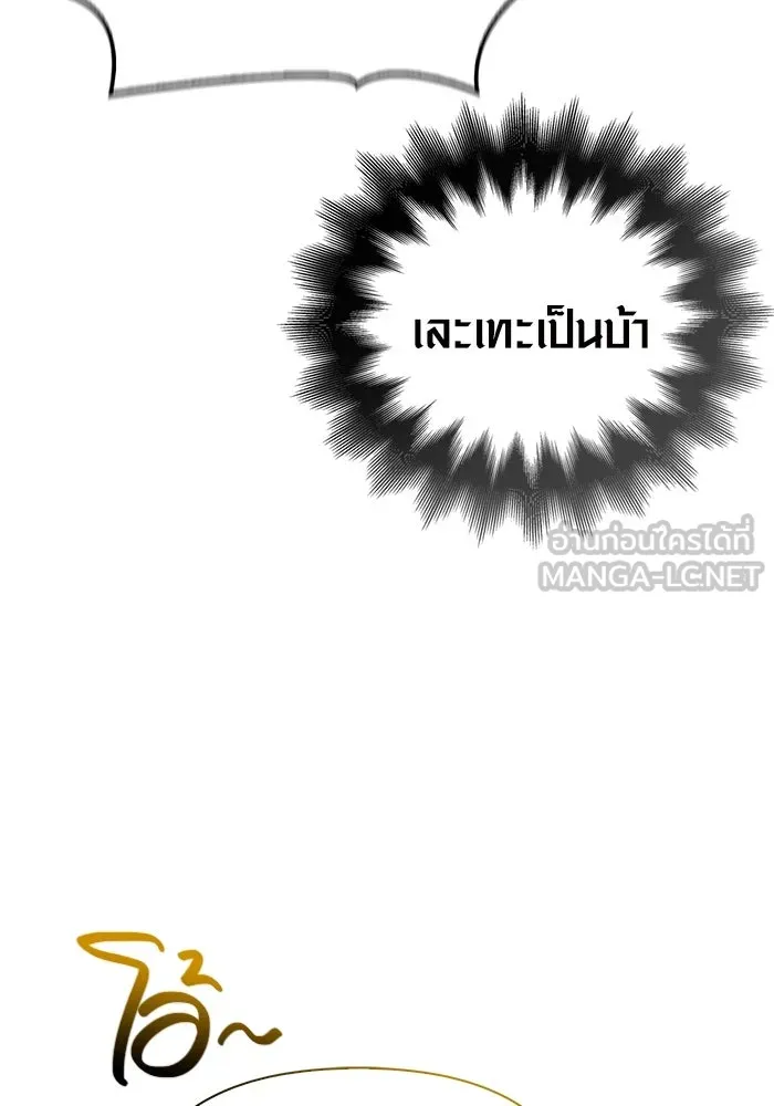 เอาชีวิตรอดในเกมฉบับคนเถื่อน ตอนที่ 60 วันที่ยอดเยี่ยม รูปที่ 75