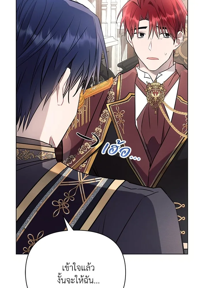 แอชสตาร์ต ตอนที่ 88 รูปที่ 79