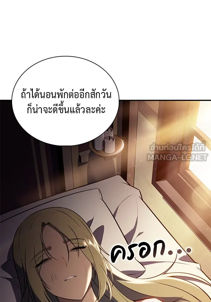 ลูกชายคนเล็กของดยุกคือมือสังหาร ตอนที่ 78 รูปที่ 33