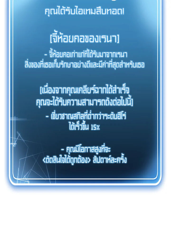 พลทหารโครงกระดูกผู้ม ตอนที่ 80 รูปที่ 99