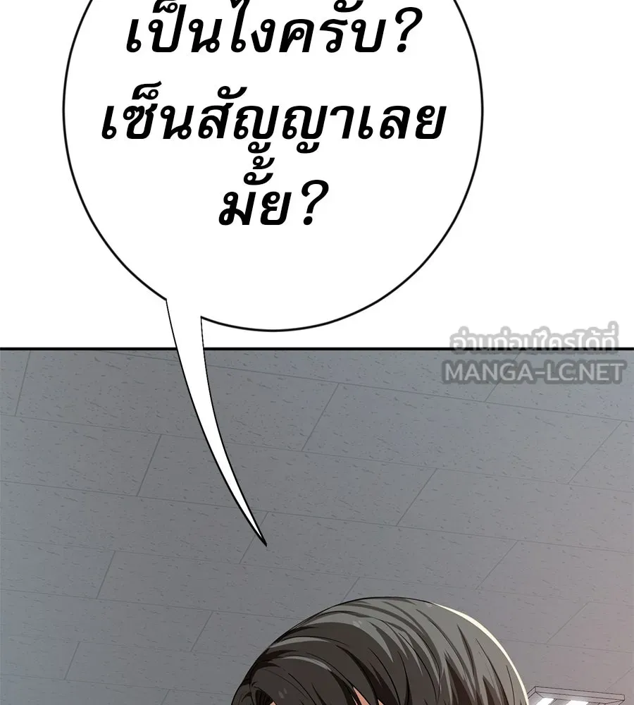 คอลเซ็นเตอร์เปลี่ยนชีวิต ตอนที่ 38 นักแสดงหมายเลข 1 รูปที่ 144