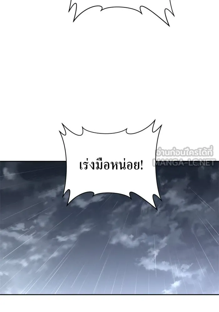 ชิงชีวิตพลิกลิขิตชะตา ตอนที่ 70. ชาวจักรวรรดิจงฟัง รูปที่ 162