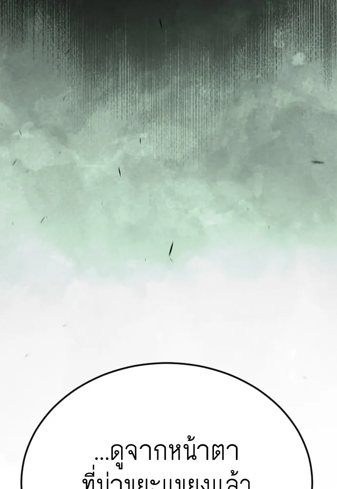 ยุคแห่งยอดมนุษย์ ตอนที่ 106 รูปที่ 113