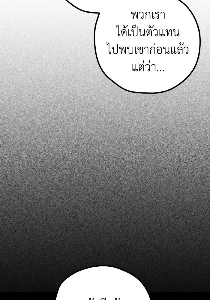 รักนี้ไม่มีรีไซเคิล ตอนที่ 106 รูปที่ 5