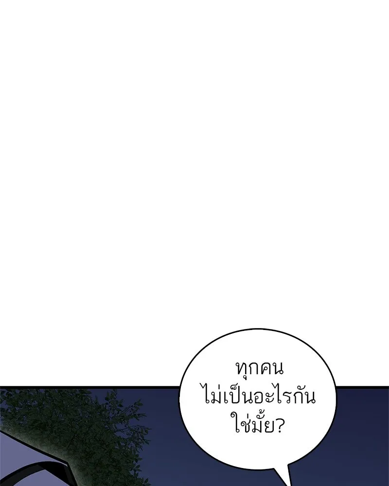 สุดยอดเทรนเนอร์แห่งยุทธภพ ตอนที่ 111 อาตมาจะยืนยันให้เอง รูปที่ 74