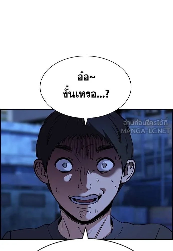 การศึกษาที่แท้จริง ตอนที่ 220 รูปที่ 43