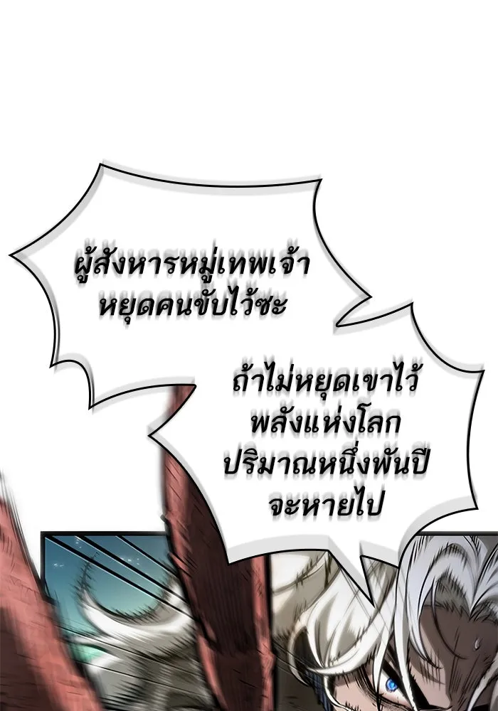 หลังวันสิ้นโลก ตอนที่ 167 รูปที่ 74