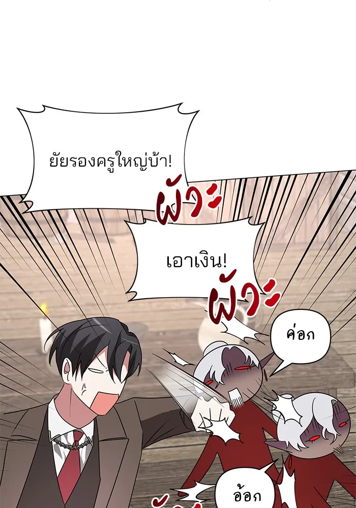 อะคาเดมีนี้เห็นทีจะเจ๊ง ตอนที่ 28 รูปที่ 91