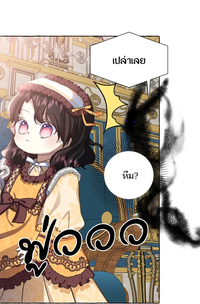 บุตรสาวของดยุกปีศาจ ตอนที่ 10 รูปที่ 74
