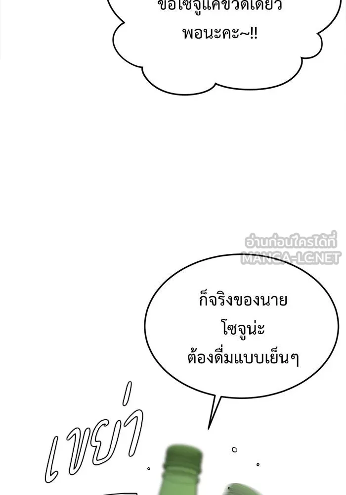 ช่วยเปลี่ยนฉันที ตอนที่ 134. ฮานายอง 7 รูปที่ 45