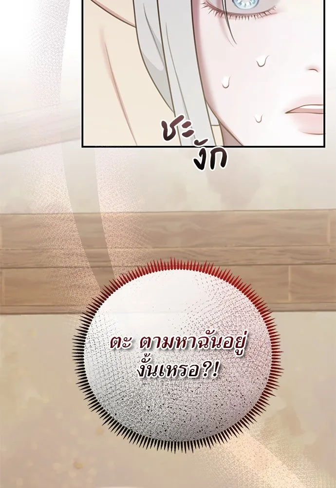 สาวใช้อย่างฉัน ขอเลือกหันหลังให้นาย ตอนที่ 35 รูปที่ 56