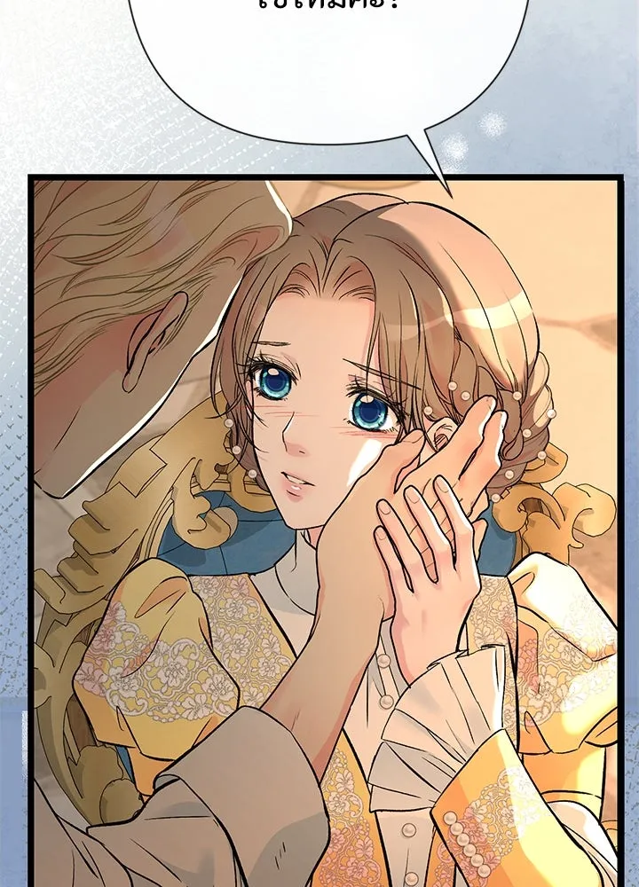 องค์ชายผู้อื้อฉาว ตอนที่ 52 รูปที่ 76