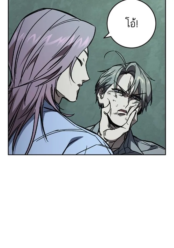 Study Group ตอนที่ 243 รูปที่ 71