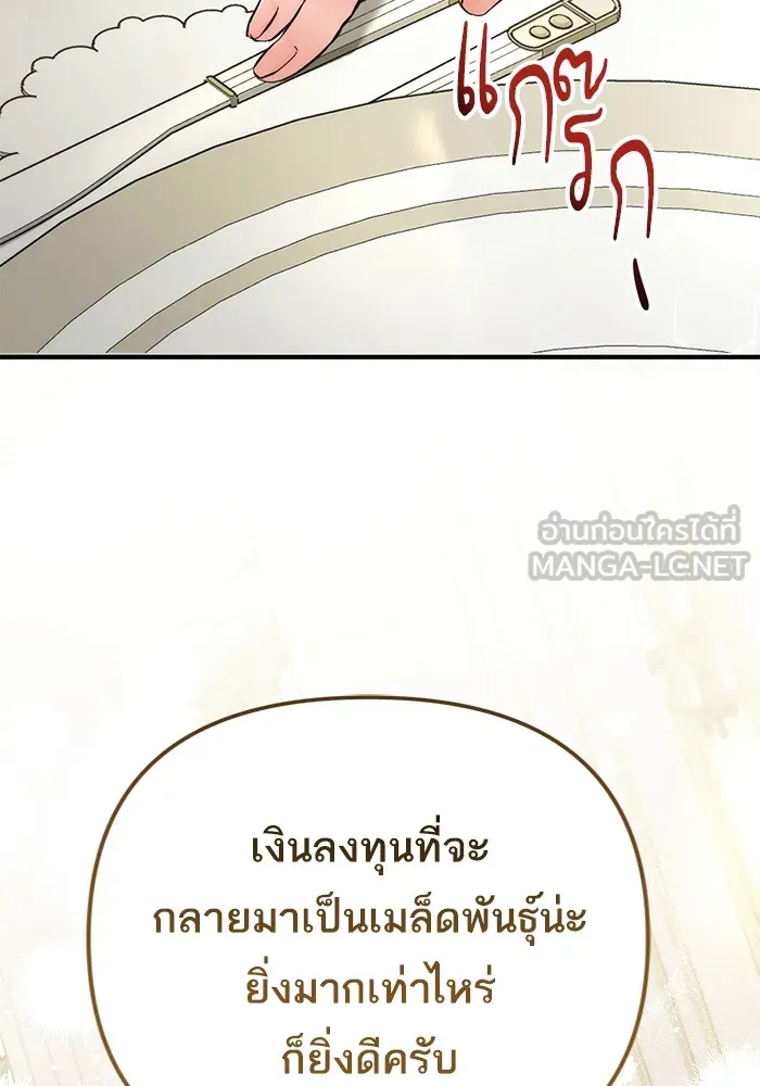 แด่ตัวละครโปรดที่ถูกทิ้ง ตอนที่ 65 รูปที่ 54