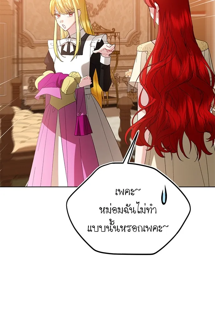 บุปผาลบคมดาบ ตอนที่ 45 (จบซีซัน 1) รูปที่ 56