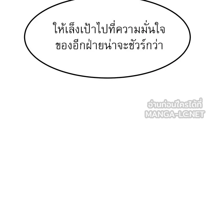 Double Click ตอนที่ 65 รูปที่ 24