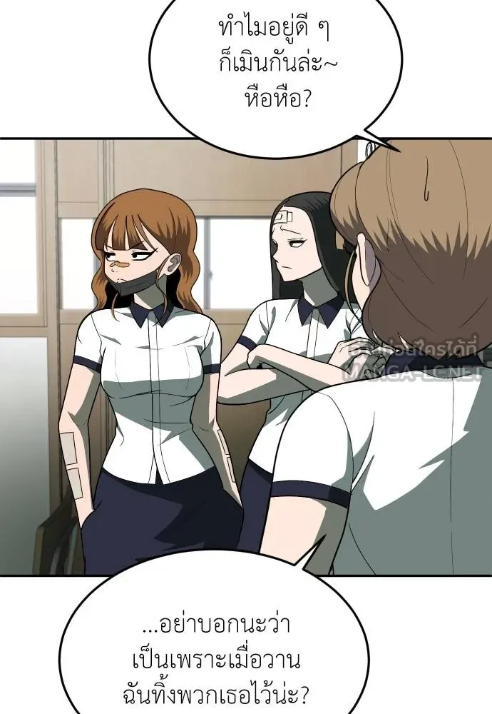 สนามเด็กล่า ตอนที่ 19 รูปที่ 150
