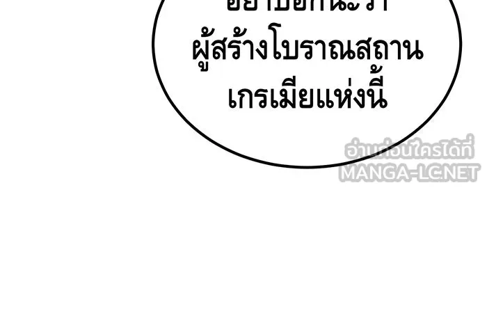 จอมเวทเกิดใหม่ในรอบ 66666 ปี ตอนที่ 52 รูปที่ 69