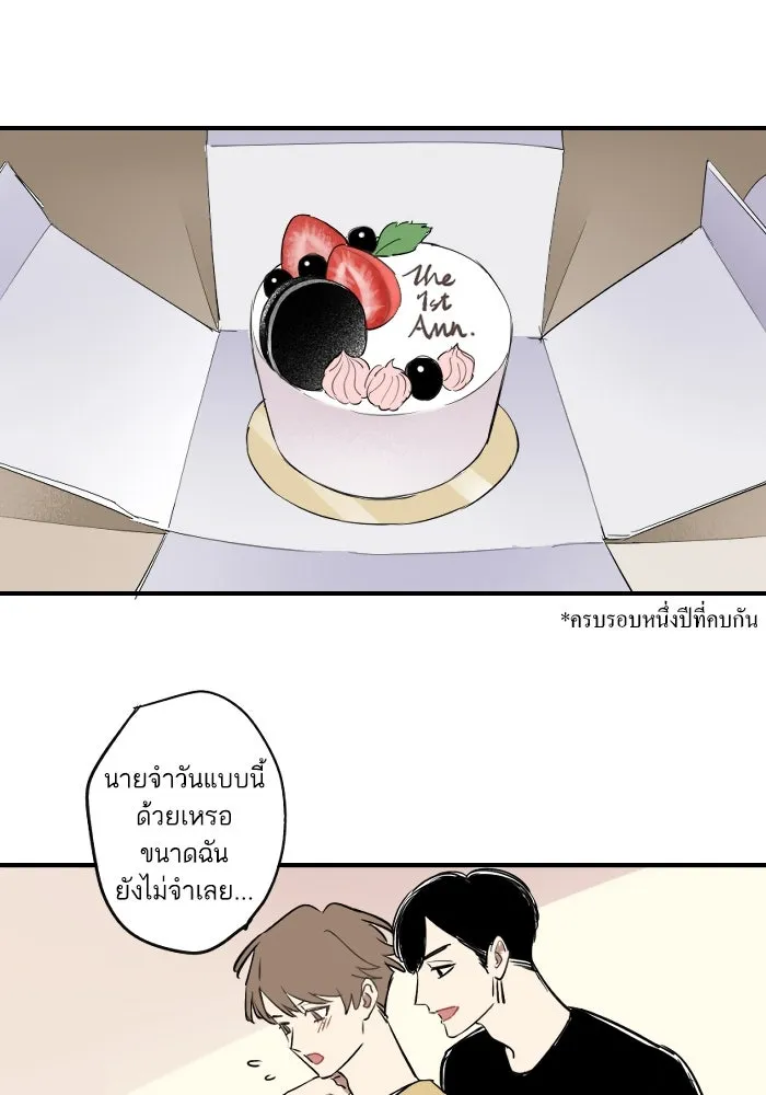ฉันเปล่าร้องไห้ซะหน่อย ตอนที่ 45 รูปที่ 34