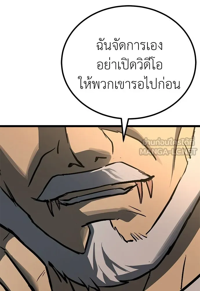 ผู้คุมหมายเลข 0 ตอนที่ 30 รูปที่ 99