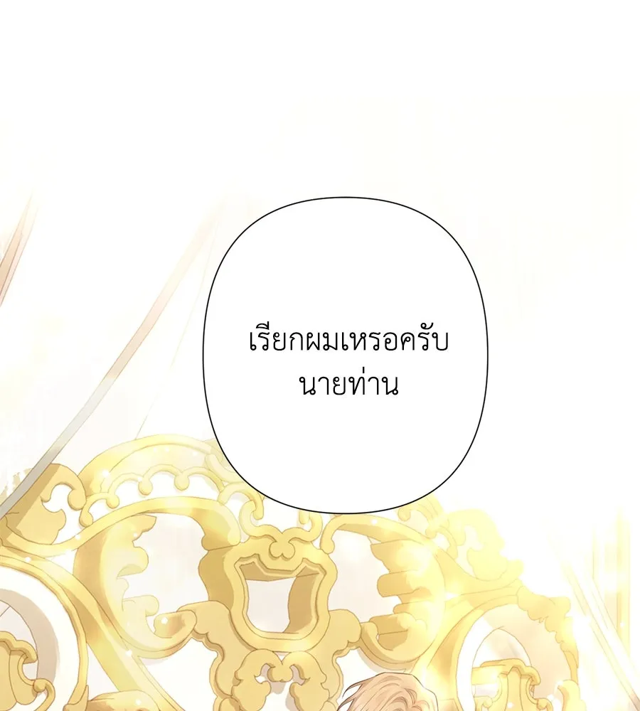 บาสเตียน ตอนที่ 48 รูปที่ 100