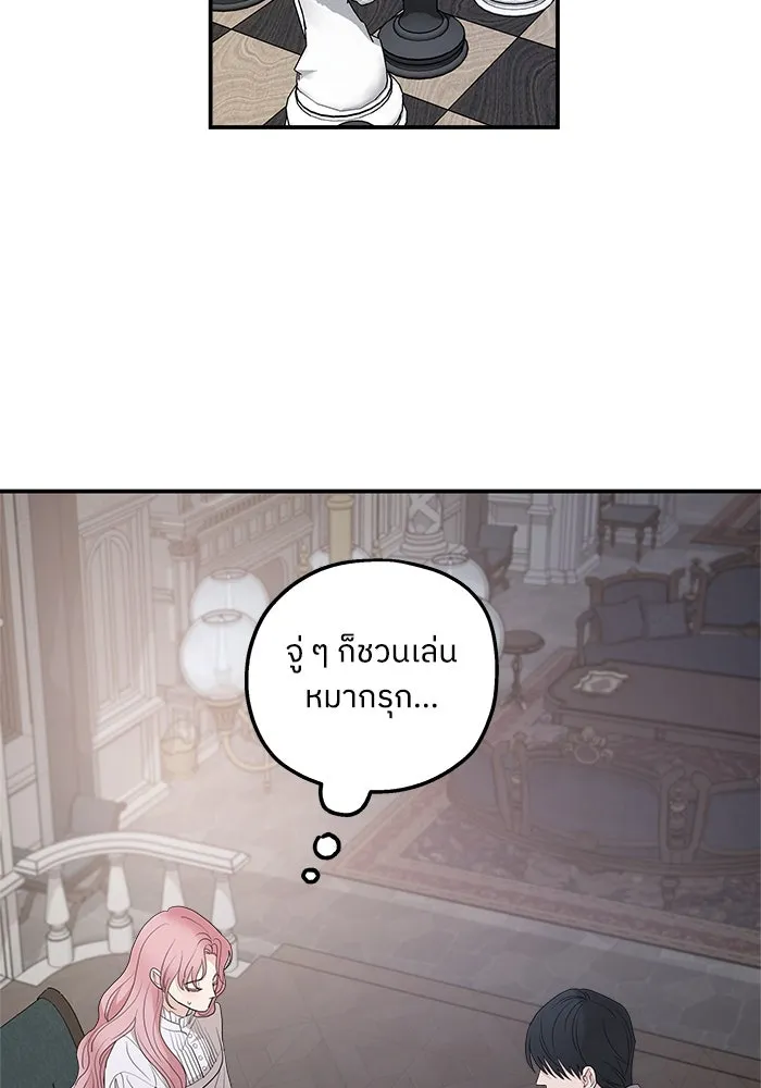 ครอบครัวสามีเห็นทีจะคลั่งรัก ตอนที่ 87 รูปที่ 52