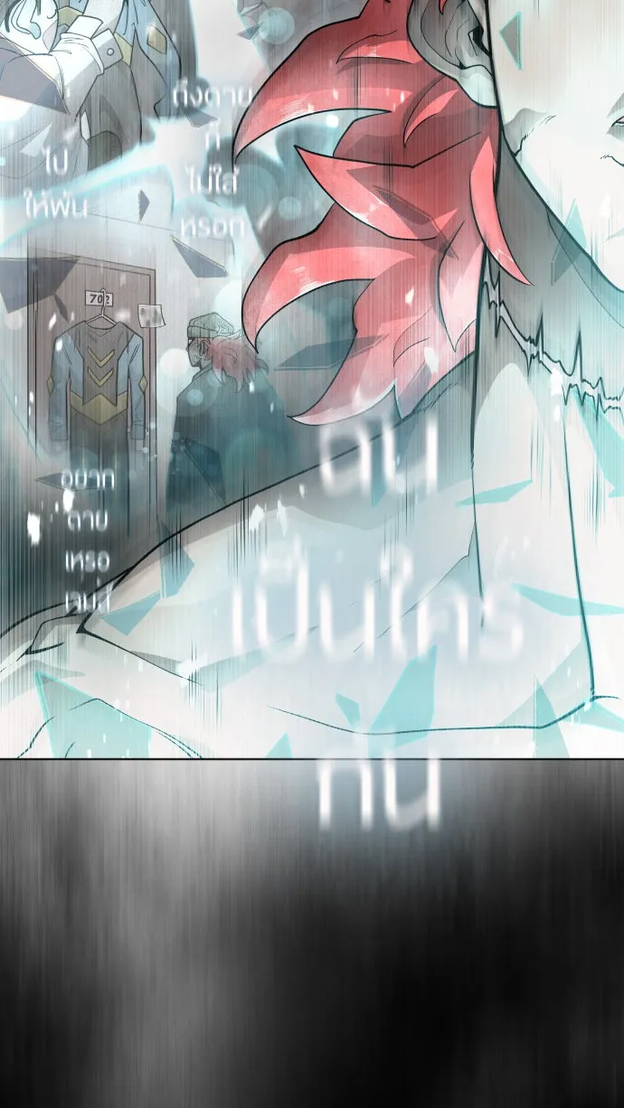 ยุคแห่งยอดมนุษย์ ตอนที่ 3 รูปที่ 122