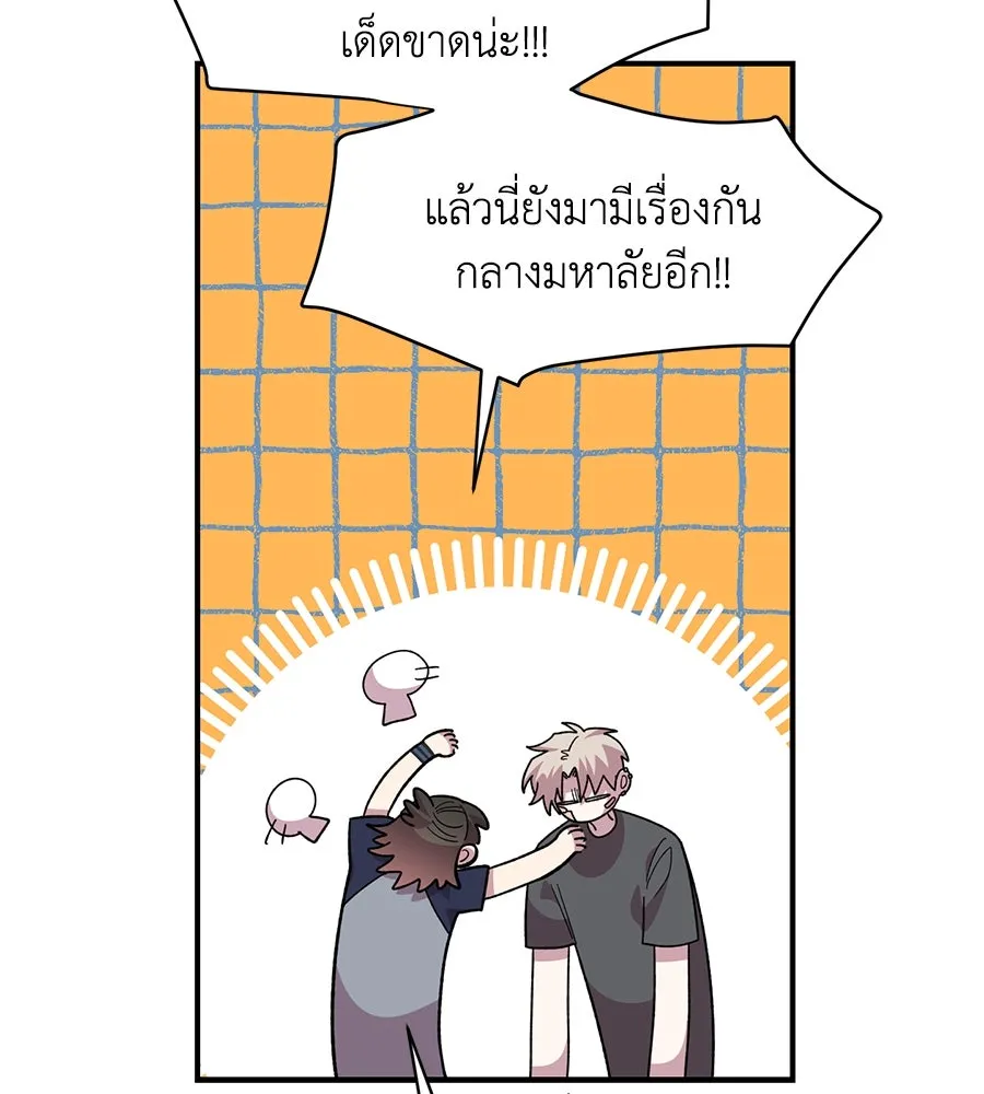 เพื่อนกันมันส์เกิน ตอนที่ 22 รูปที่ 58