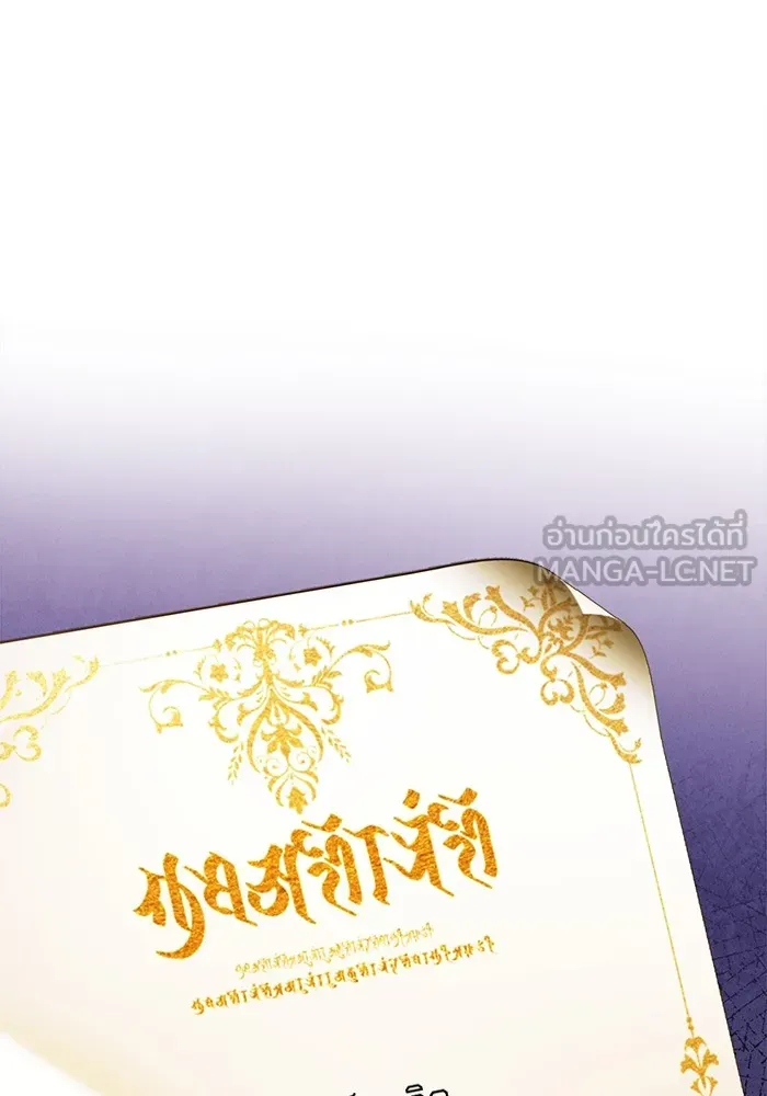 ชีวิตใหม่ในตระกูลมือสังหาร ตอนที่ 28 รูปที่ 87