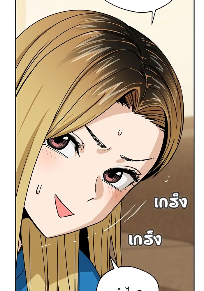 โชคชะตานำพารัก ตอนที่ 47 ตอนนี้ทำได้แล้วใช่ไหม รูปที่ 76