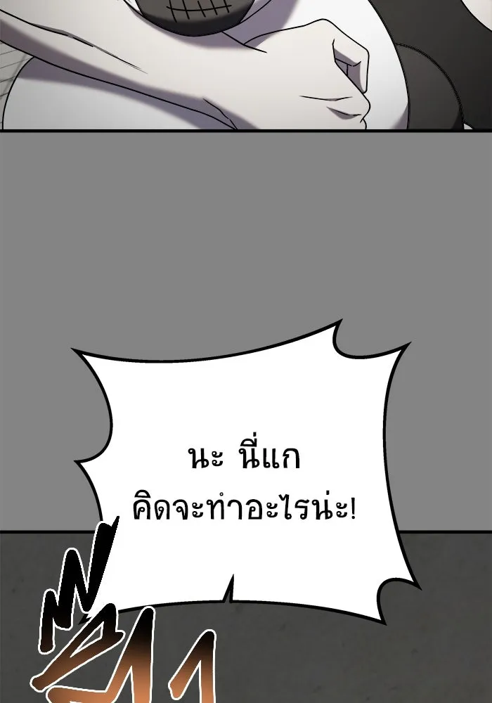 วายร้ายก็อยากมีรัก ตอนที่ 25 รูปที่ 71