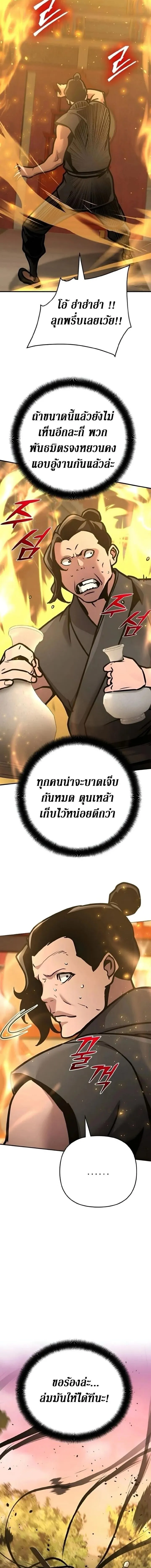 The Mysterious World_s Greatest Martial Artist Little Prince เจ_าชายน_อย ศ_ลป_นศ_ลปะการต_อส_ท_ย_งใหญ_ท_ส_ดในโลกล_กล_บ ตอนที่ ตอนที่ 141 รูปที่ 8