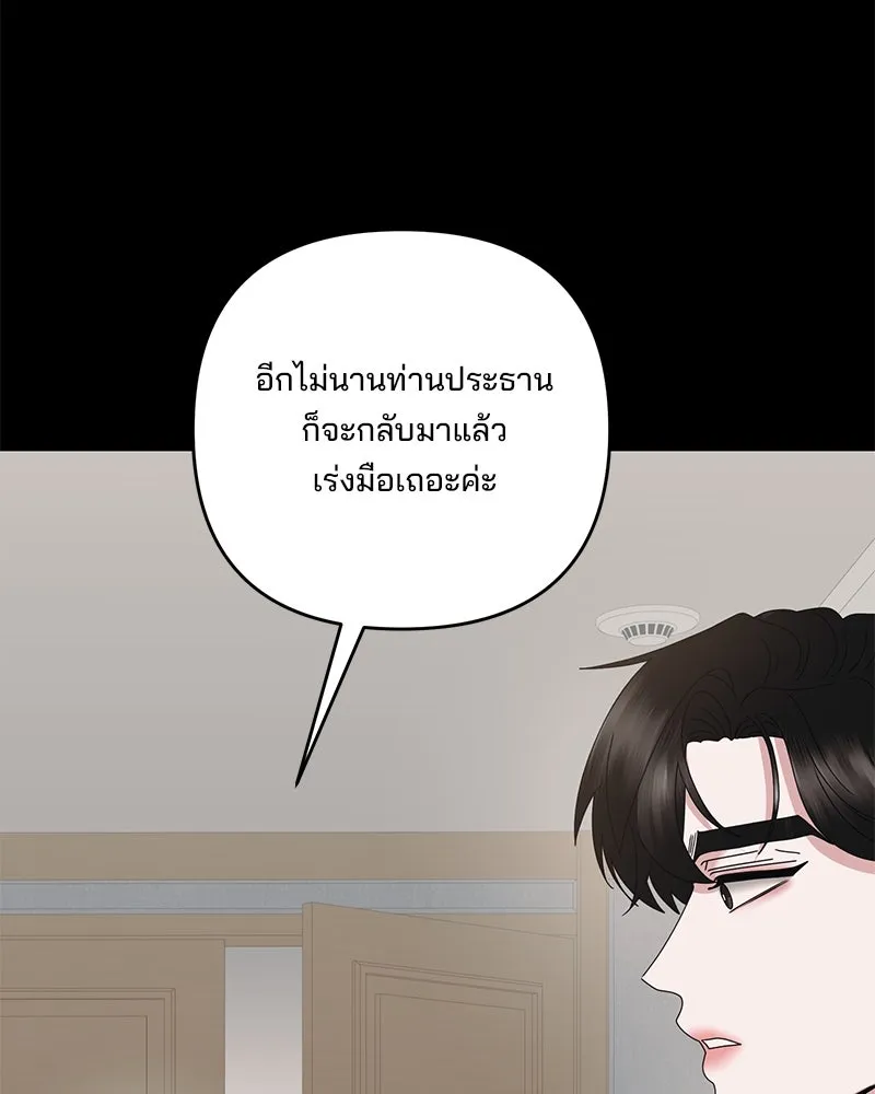 สามีที่ไม่ได้ขอ ตอนที่ 49 รูปที่ 149