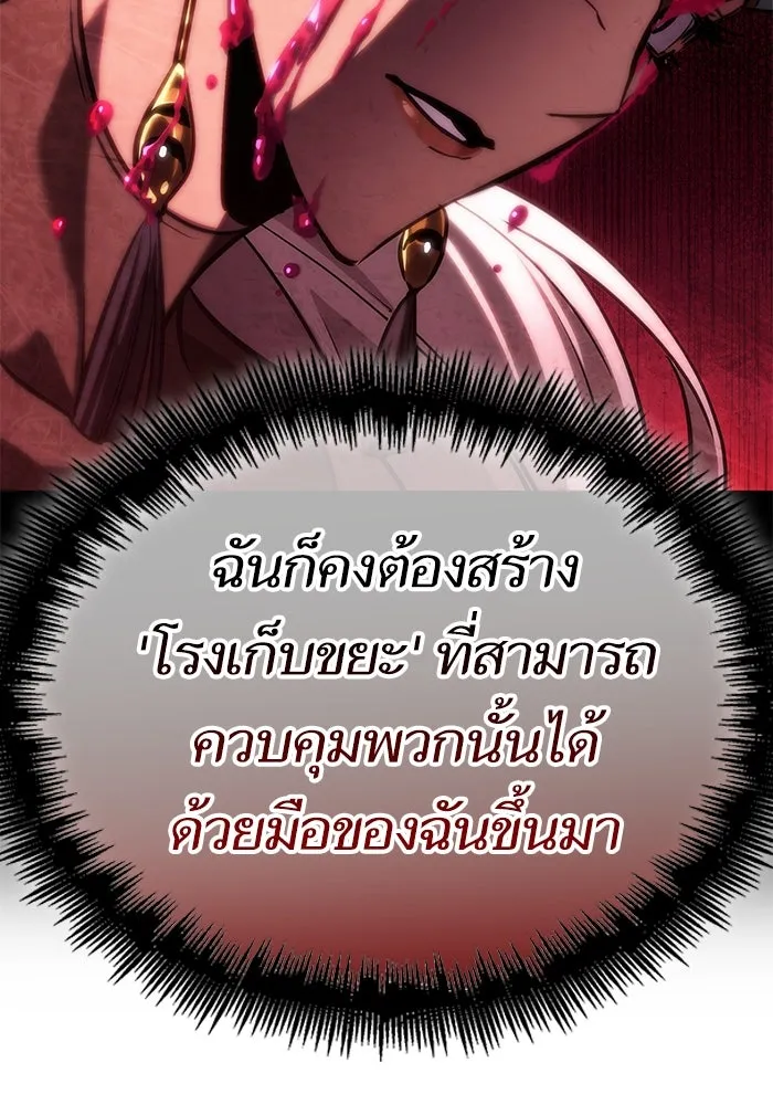 หลังวันสิ้นโลก ตอนที่ 133 รูปที่ 115