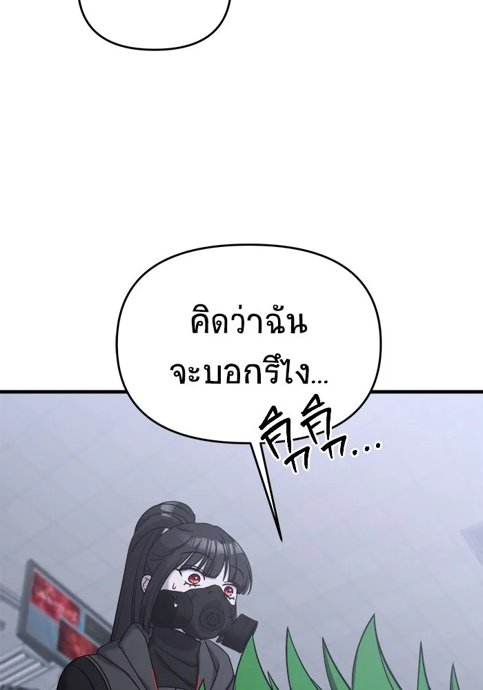 วายร้ายก็อยากมีรัก ตอนที่ 13 รูปที่ 46