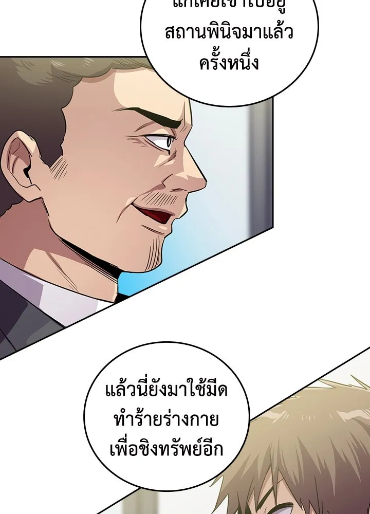 นักเลงกระจอกย้อนเวลามาทวงแค้น ตอนที่ 55 รูปที่ 55