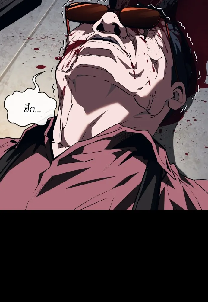 สนิมเชือดเลือดสาด ตอนที่ 9 รูปที่ 104