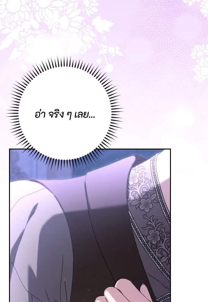 แด่ใจที่ไร้รัก ตอนที่ 54 รูปที่ 77