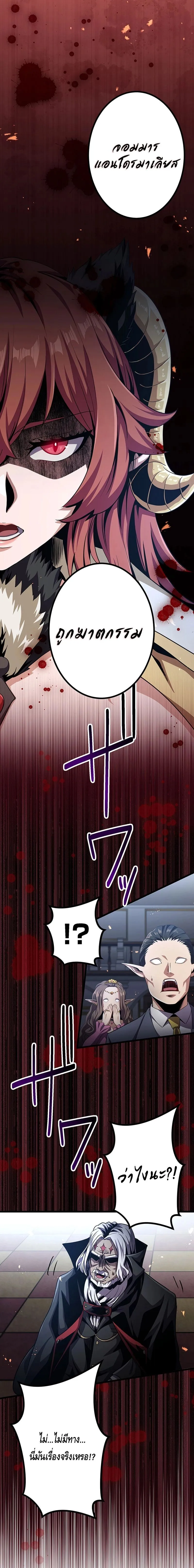 Dungeon Defense ตอนที่ ตอนที่ 21 รูปที่ 13