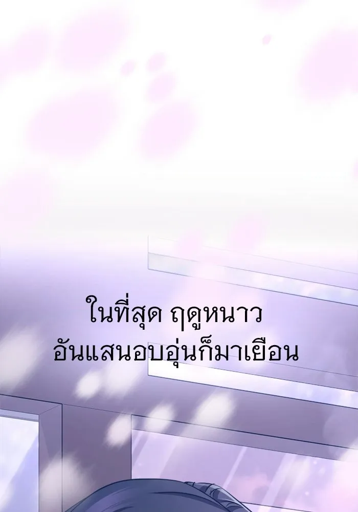 ราชินีนักบู๊ ตอนที่ 95 รูปที่ 211
