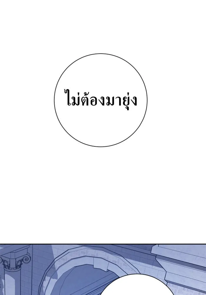 ชิงชีวิตพลิกลิขิตชะตา ตอนที่ 157. จะอภิเษกสมรสกับหม่อมฉันหรือเ รูปที่ 140